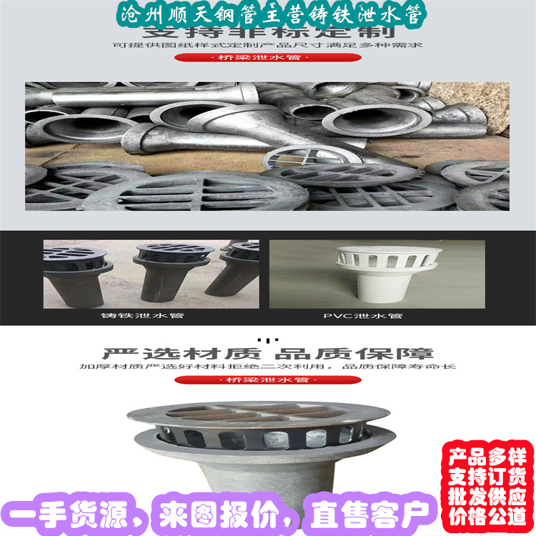 铸铁泄水管厂家优势原厂制造