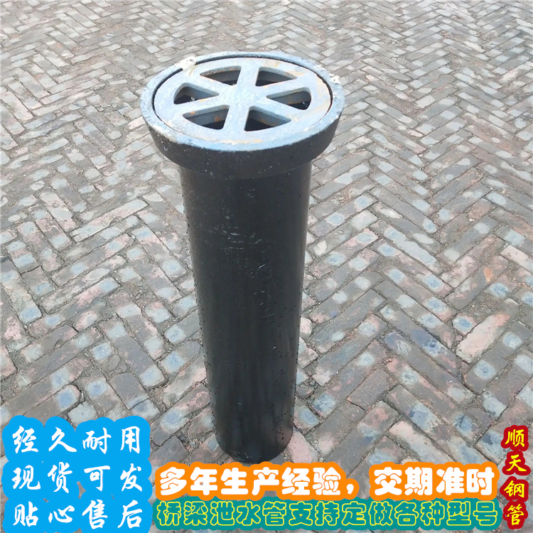 鑄鐵泄水管大廠家售后無憂現貨直供