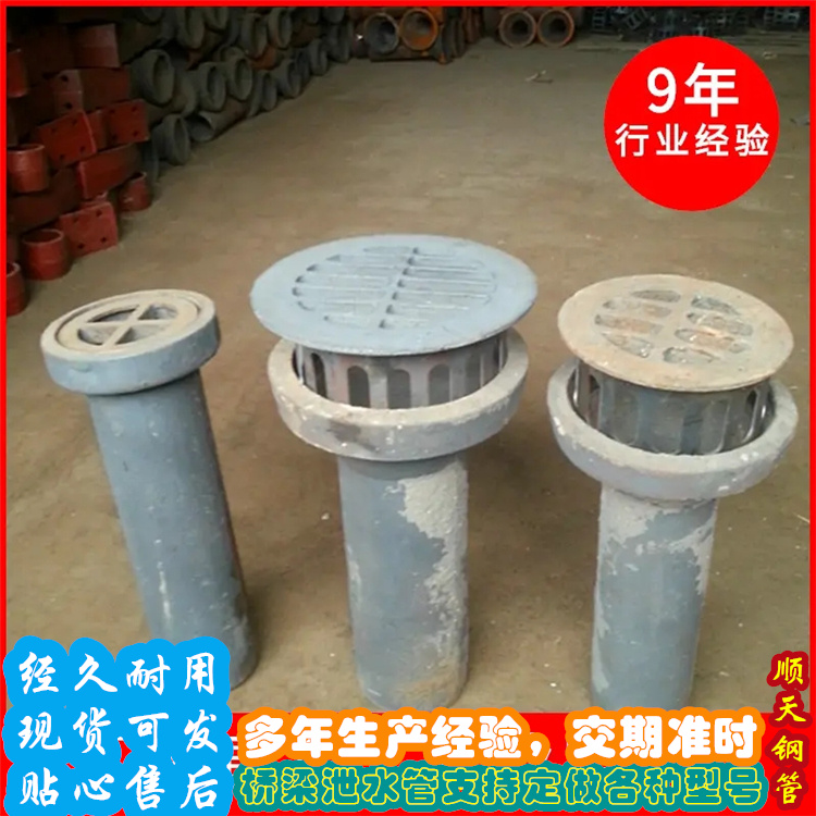 鑄鐵泄水管廠家訂制同城制造商