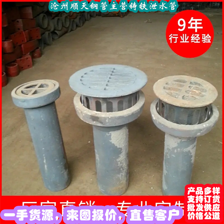 本地铸铁泄水管同城品牌
