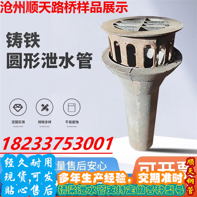 鑄鐵泄水管直供廠家產品優勢特點