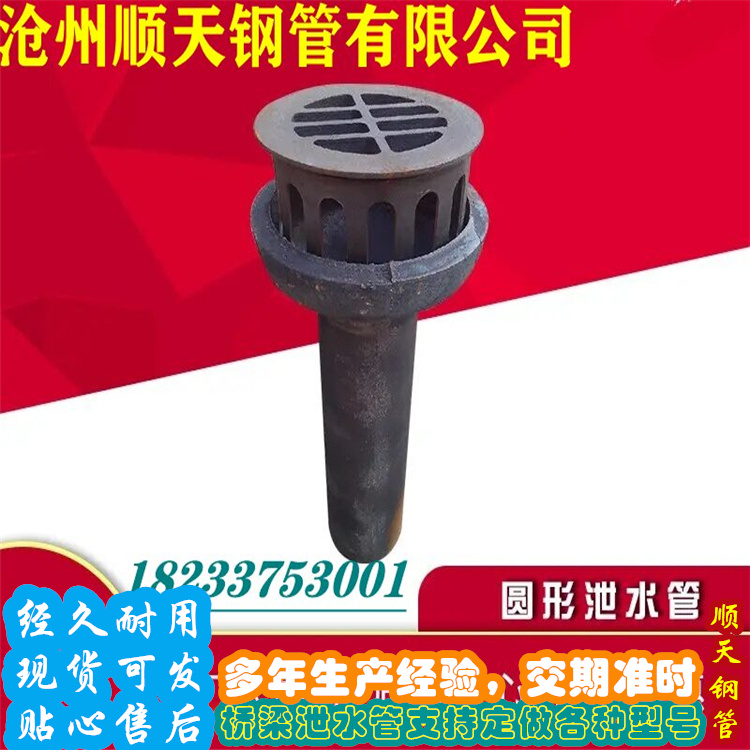 鑄鐵泄水管廠家供應款式新穎