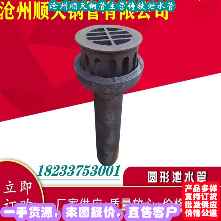 鑄鐵泄水管-發貨迅速甄選好物