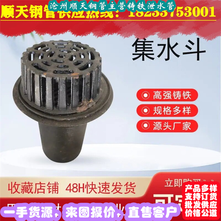 鑄鐵泄水管現貨價格閃電發貨