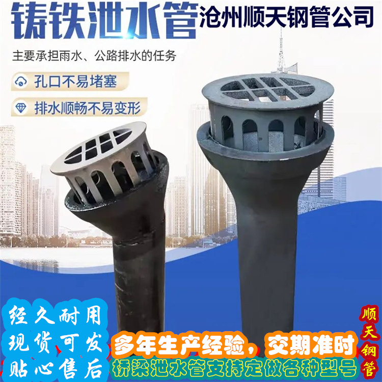 铸铁泄水管加工厂原料层层筛选