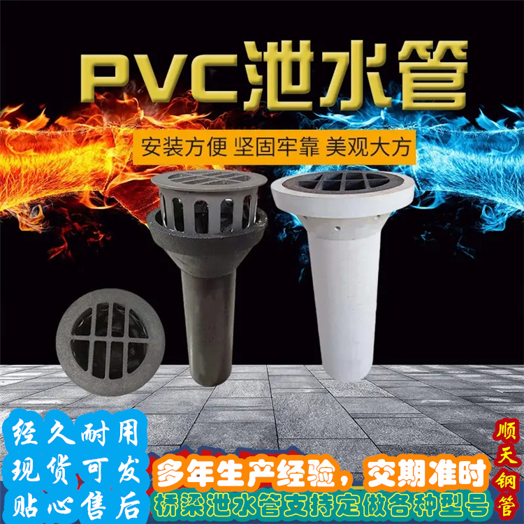 鑄鐵泄水管-購買省心專業(yè)信賴廠家