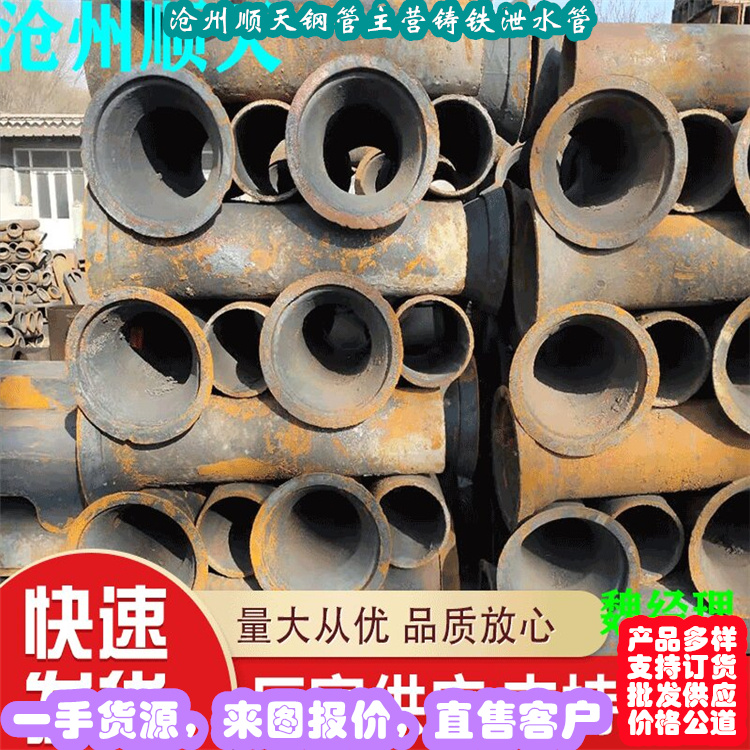 口碑好的铸铁泄水管经销商同城货源