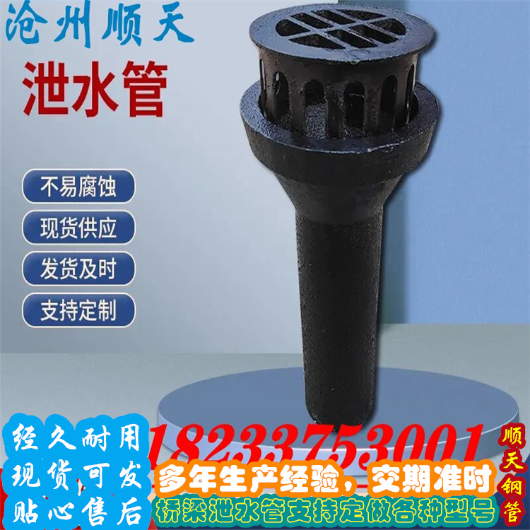 生產鑄鐵泄水管_優質廠家工廠認證