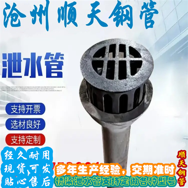质量可靠的铸铁泄水管公司您身边的厂家
