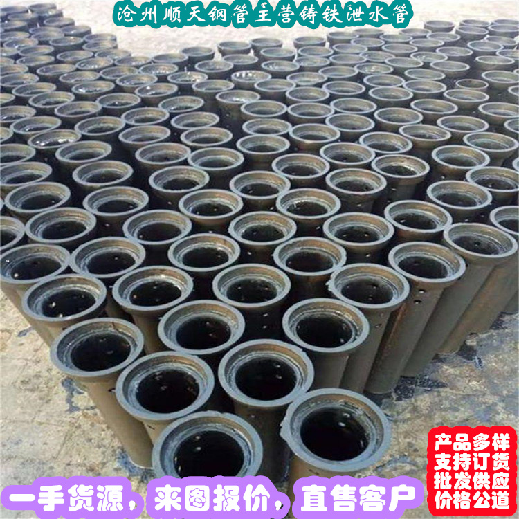 鑄鐵泄水管批發采購貨源直銷