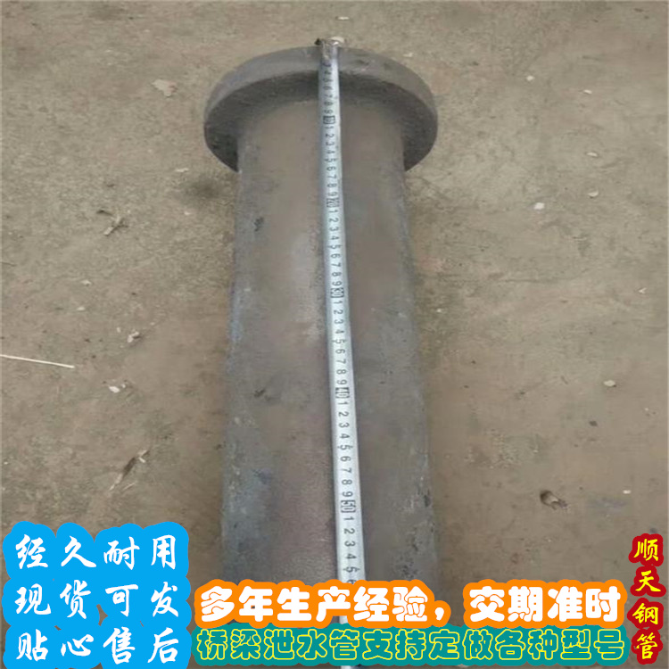 鑄鐵泄水管實業(yè)廠家技術先進