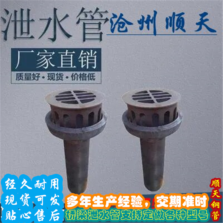 铸铁泄水管好品质本地经销商