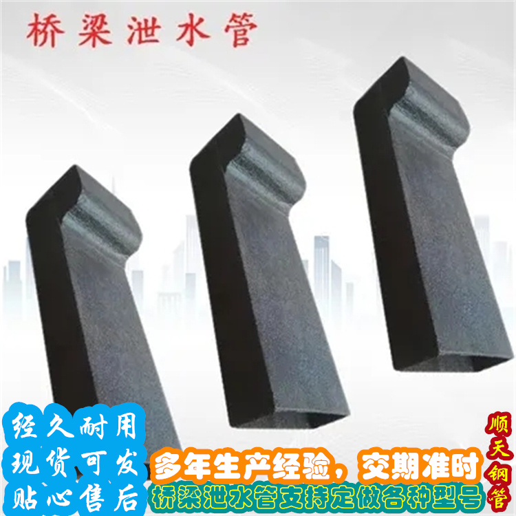 鑄鐵泄水管廠家數十年行業經驗本地生產商