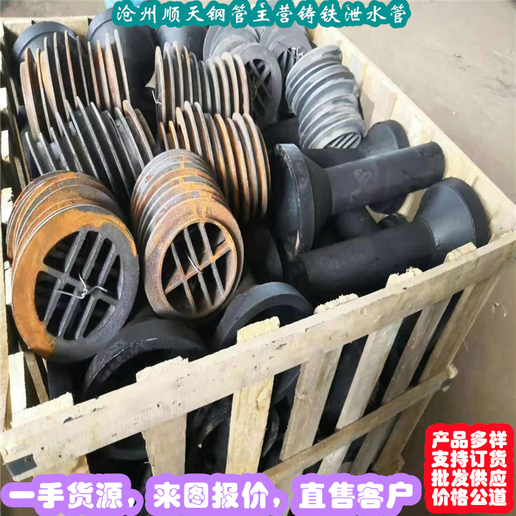 2025質優價廉#鑄鐵泄水管制造商#來圖定制放心得選擇