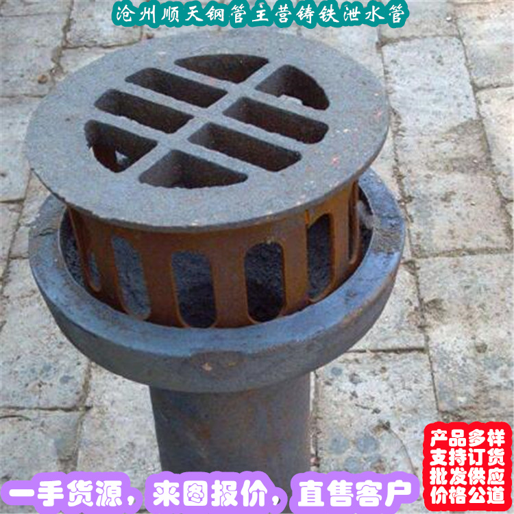 铸铁泄水管企业-可接大单当地制造商