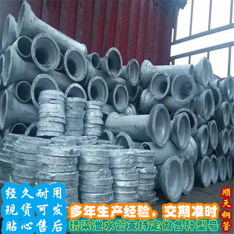 现货供应铸铁泄水管_精选厂家当地公司
