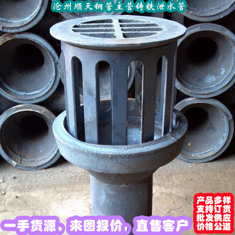 供應批發鑄鐵泄水管-熱銷信譽至上