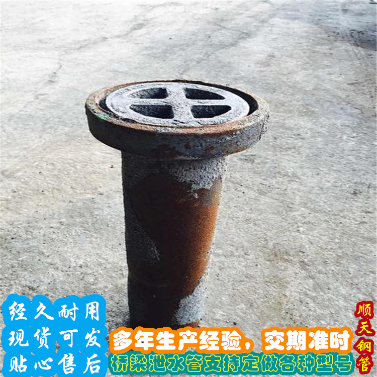 定制鑄鐵泄水管的供貨商多種規格庫存充足