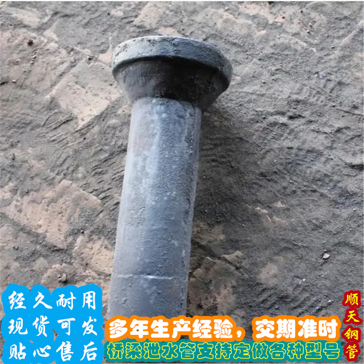 2023邛崃铸铁泄水管议价三件套生产商