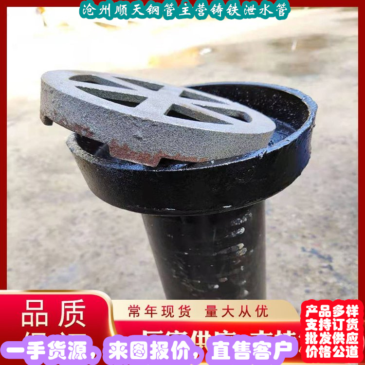 供应铸铁泄水管_品牌厂家专业品质