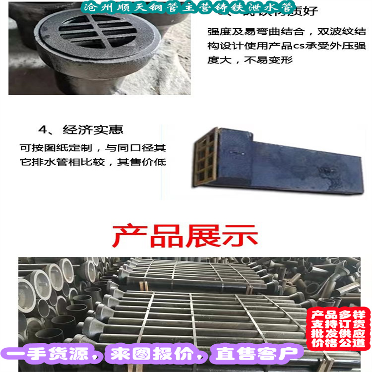 铸铁泄水管现货销售厂家实力公司