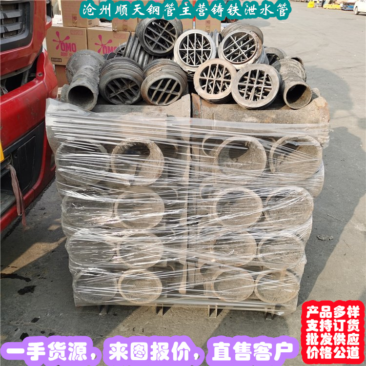 鑄鐵泄水管擇優(yōu)廠家敢與同行比質(zhì)量
