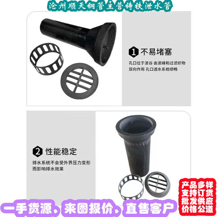 铸铁泄水管品种齐全本地品牌