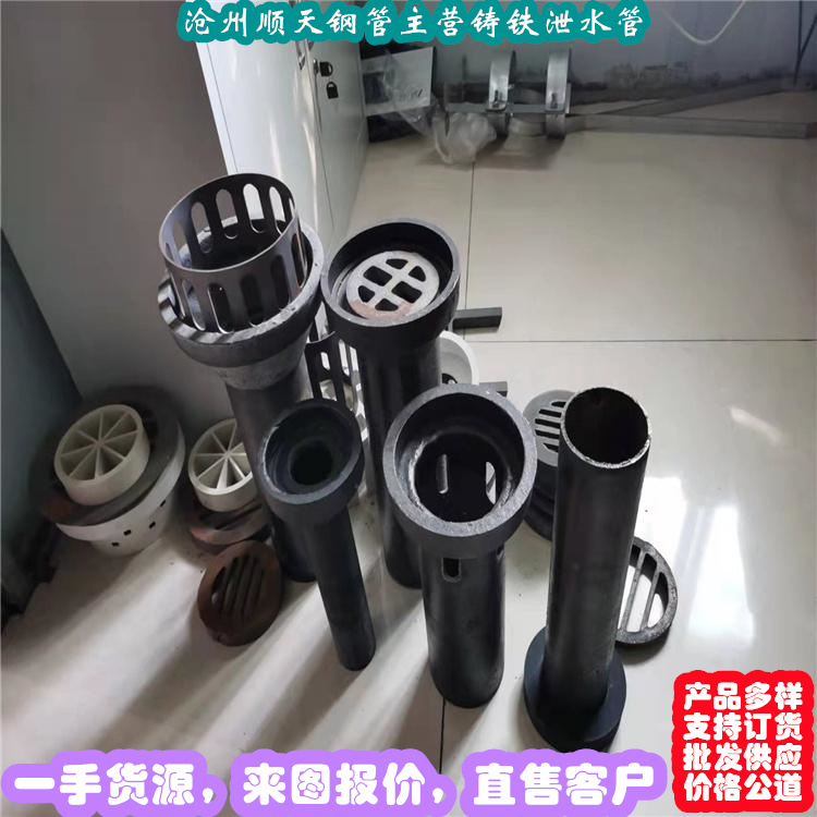 铸铁泄水管公司发货快真材实料加工定制