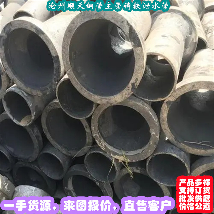 铸铁泄水管批发_顺天钢管有限公司品质保证