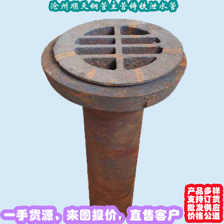 铸铁泄水管品质甄选满足客户所需