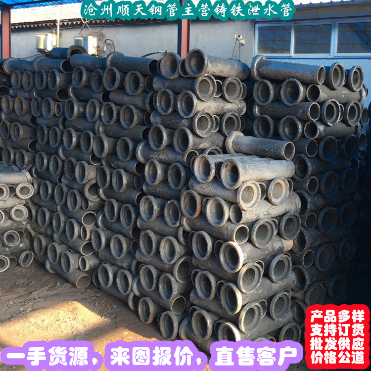 质量好的铸铁泄水管实体厂家当地厂家
