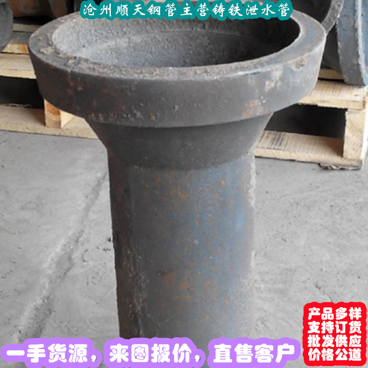 鑄鐵泄水管_量身定制專業(yè)品質(zhì)