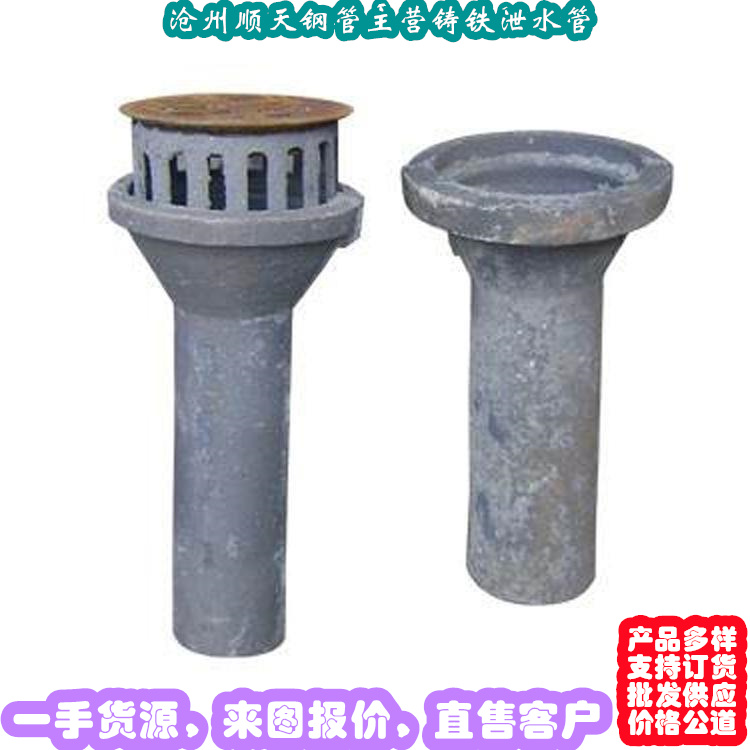 铸铁泄水管近行情用心做品质