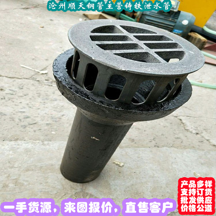 广东省潮州找制造铸铁泄水管国标
