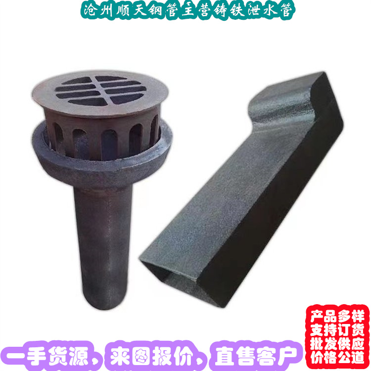 鑄鐵泄水管隨時發貨快適用范圍廣