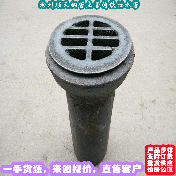 鑄鐵泄水管圖片-廠家熱銷產品