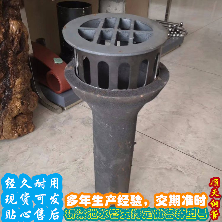 优质铸铁泄水管厂家现货满足大量采购