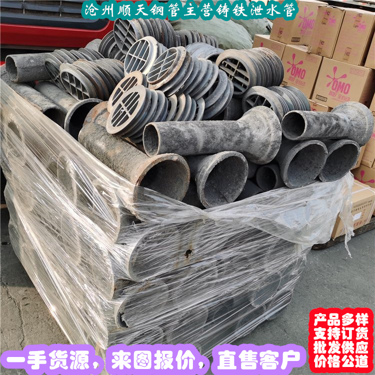 鑄鐵泄水管廠家放心購性能穩(wěn)定