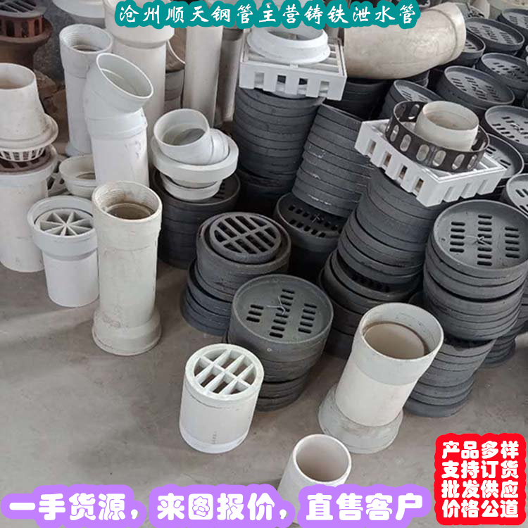有现货的铸铁泄水管生产厂家客户满意度高