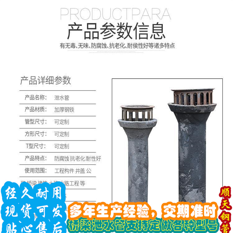 铸铁泄水管优选供货商当地生产商