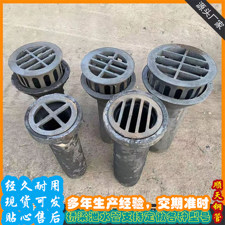 铸铁泄水管-诚信经营本地经销商