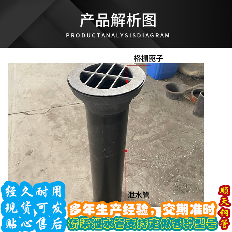 鑄鐵泄水管10年品質_可信賴多年實力廠家