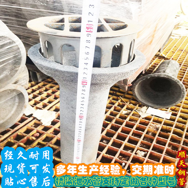 質(zhì)量可靠的鑄鐵泄水管批發(fā)商產(chǎn)品實拍
