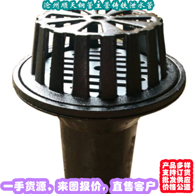 铸铁泄水管热销好货同城公司