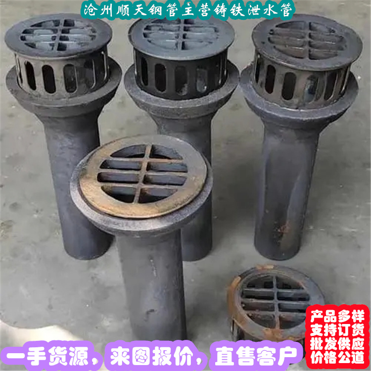 上海经营铸铁泄水管定制厂家材质精选