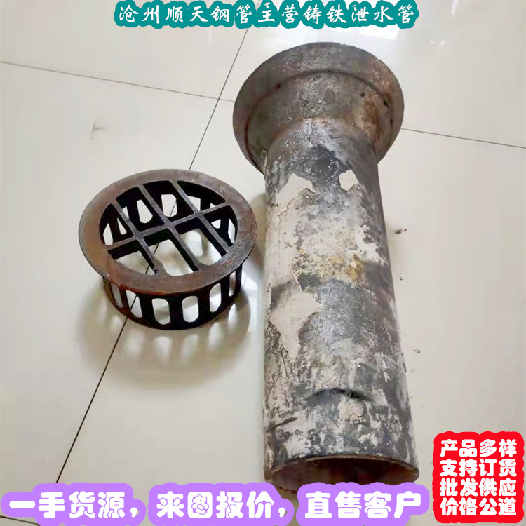安徽《芜湖》咨询铸铁泄水管150mm厂家规格齐全