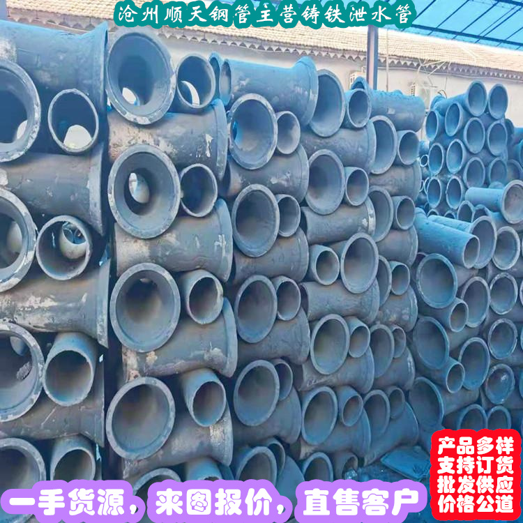 鑄鐵泄水管-接受定制當地公司