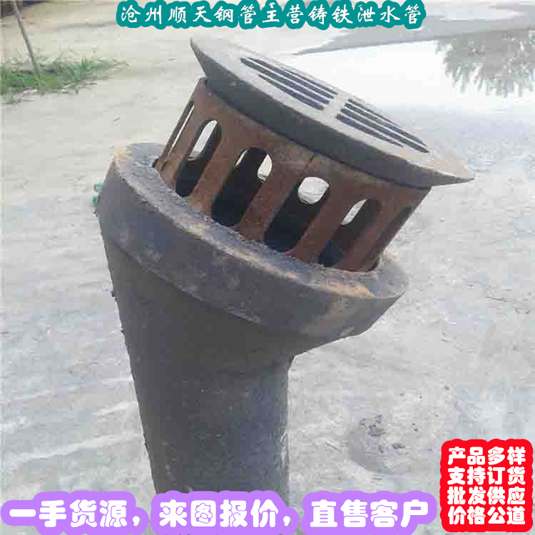 有現貨的鑄鐵泄水管生產廠家本地供應商