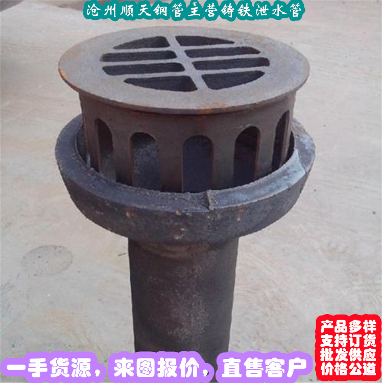 铸铁泄水管服务商优质原料