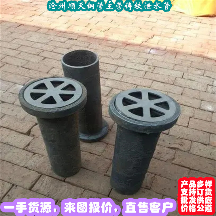 找铸铁泄水管厂家选顺天钢管有限公司厂家直销值得选择